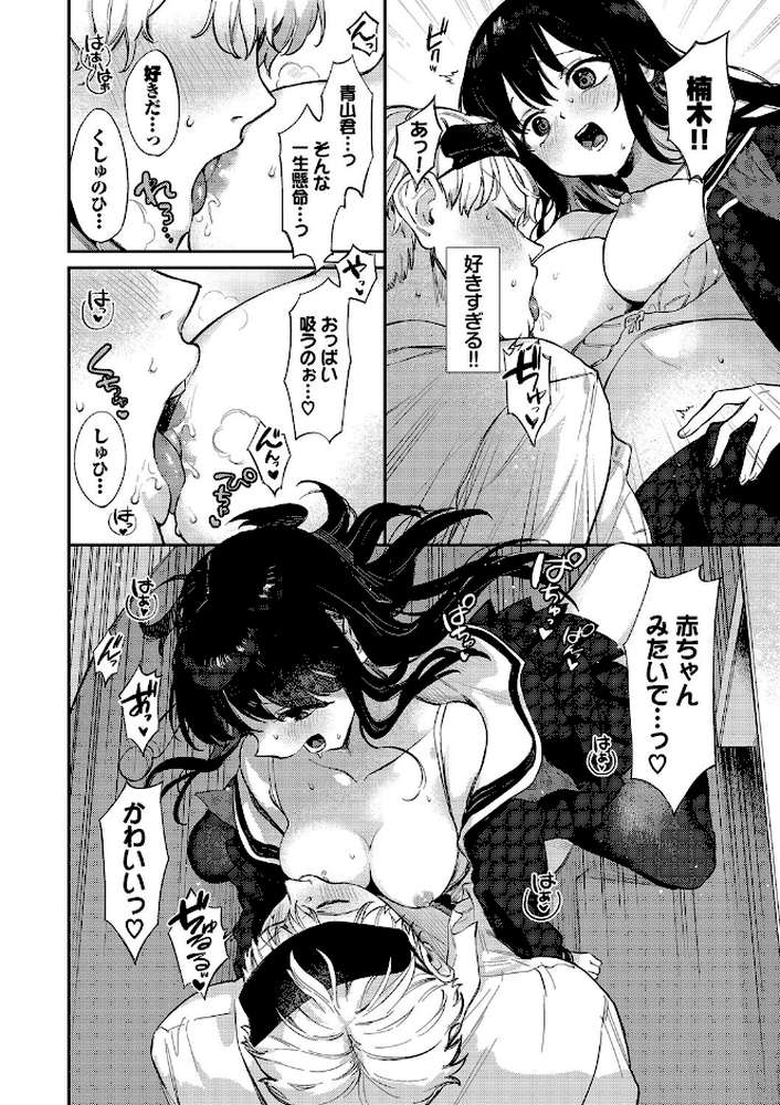 【RAWマンガ】むっつりぶるーむ ｜花兄けい コミックバベル編集部 (p22)