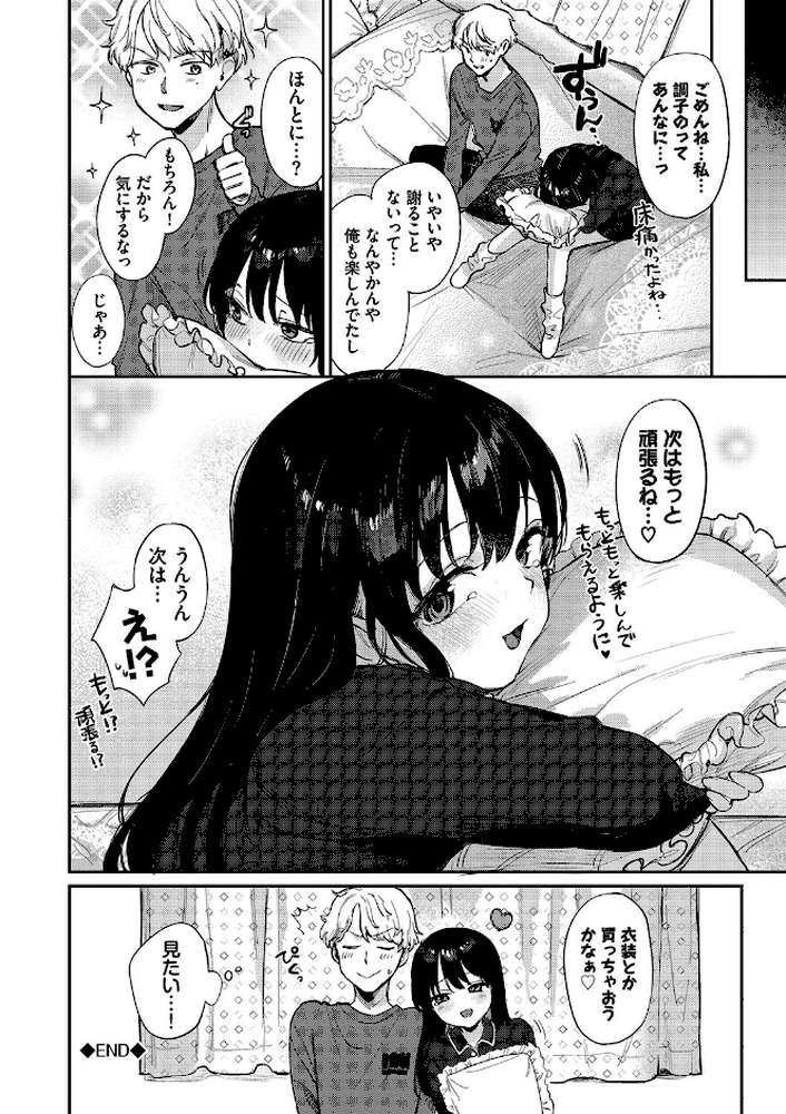 【RAWマンガ】むっつりぶるーむ ｜花兄けい コミックバベル編集部 (p26)