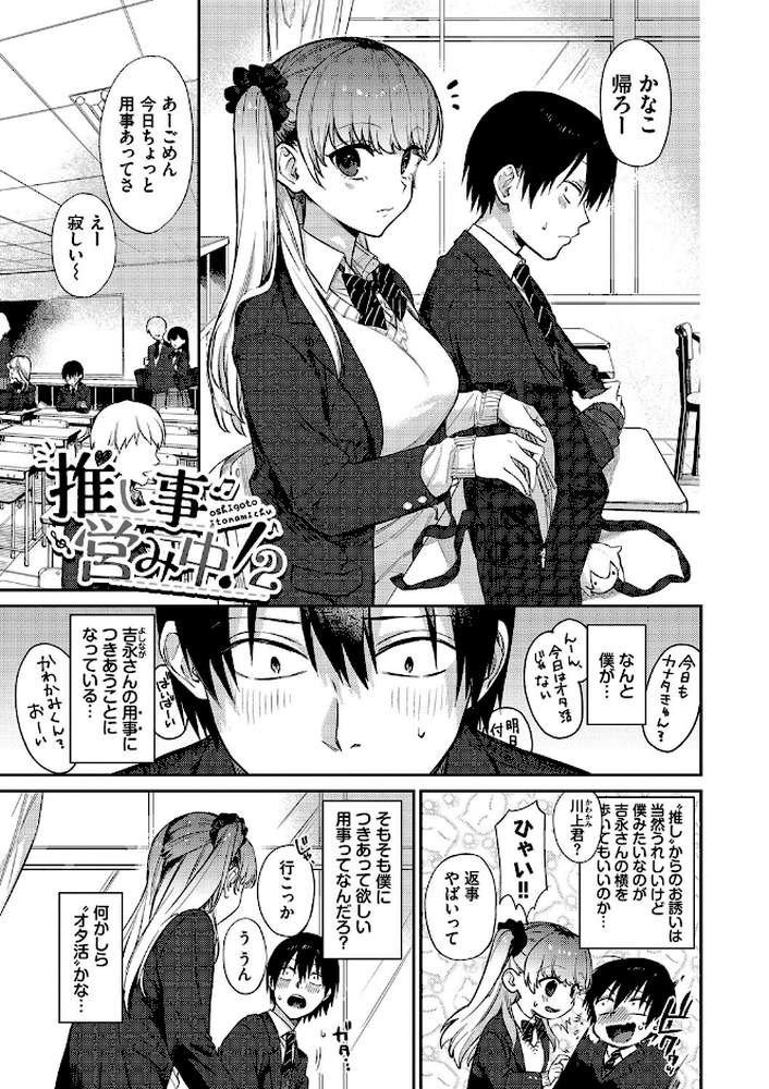 【RAWマンガ】むっつりぶるーむ ｜花兄けい コミックバベル編集部 (p28)
