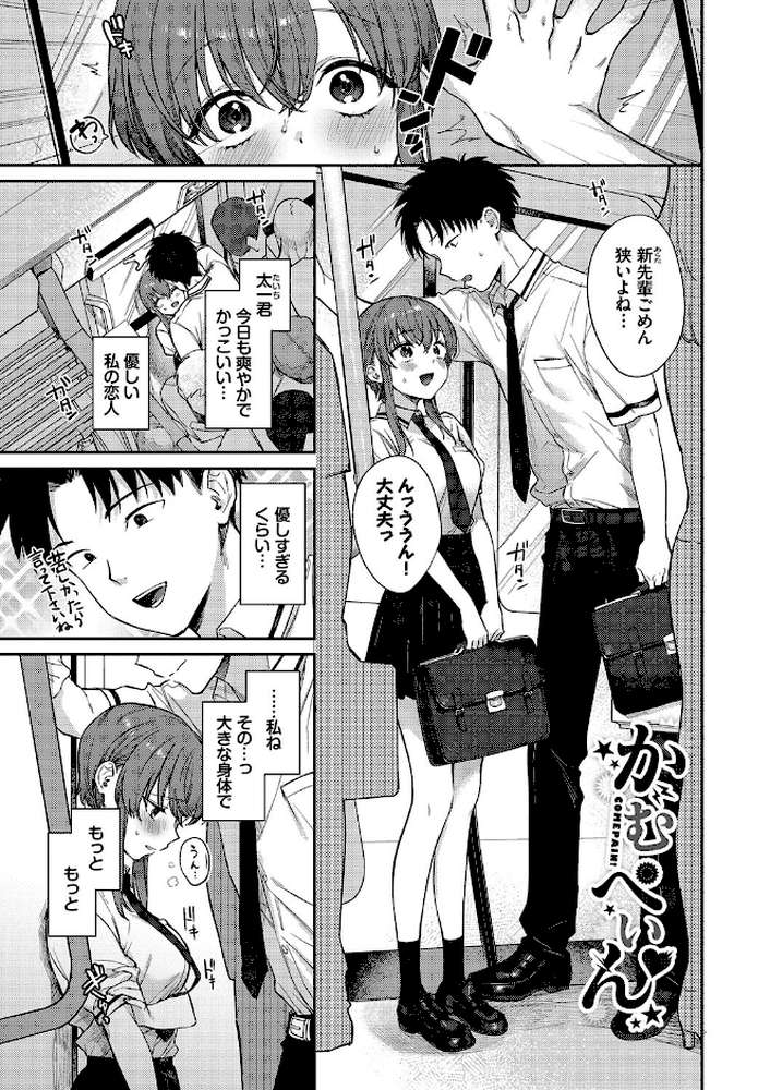 【RAWマンガ】むっつりぶるーむ ｜花兄けい コミックバベル編集部 (p30)