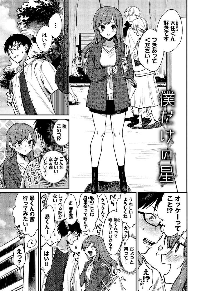 【RAWマンガ】むっつりぶるーむ ｜花兄けい コミックバベル編集部 (p32)