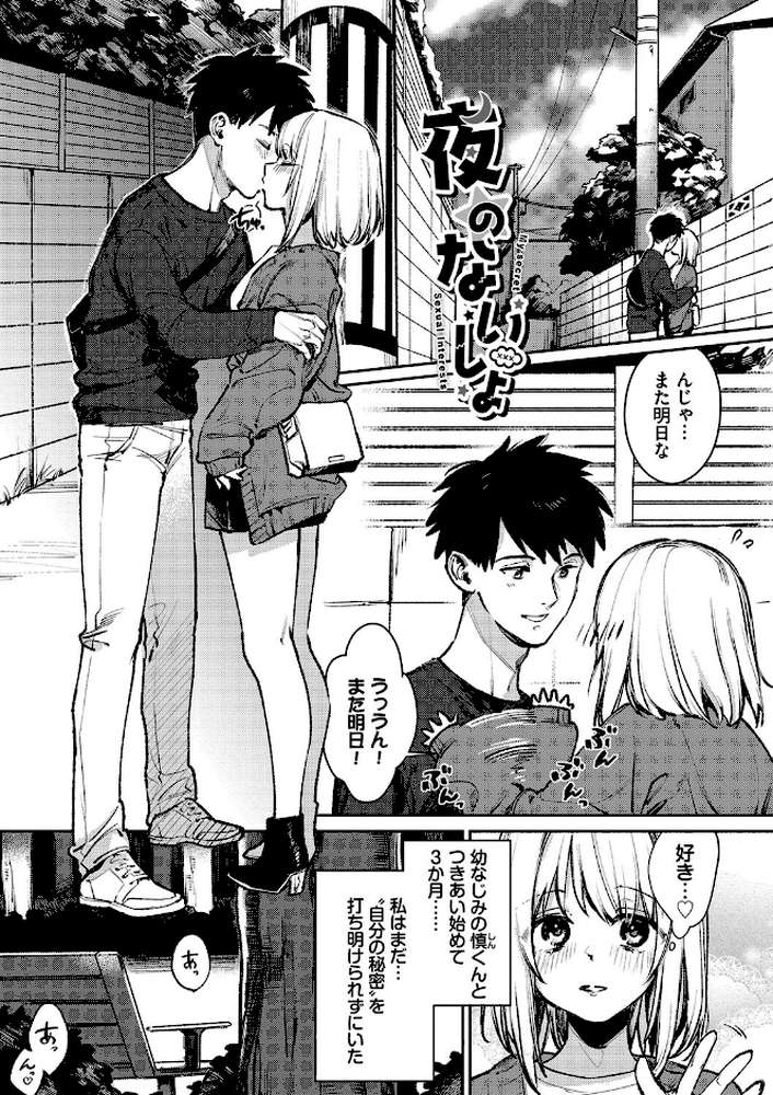 【RAWマンガ】むっつりぶるーむ ｜花兄けい コミックバベル編集部 (p33)