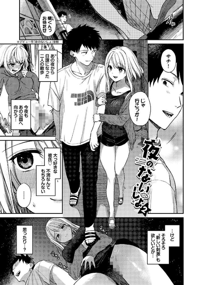 【RAWマンガ】むっつりぶるーむ ｜花兄けい コミックバベル編集部 (p34)