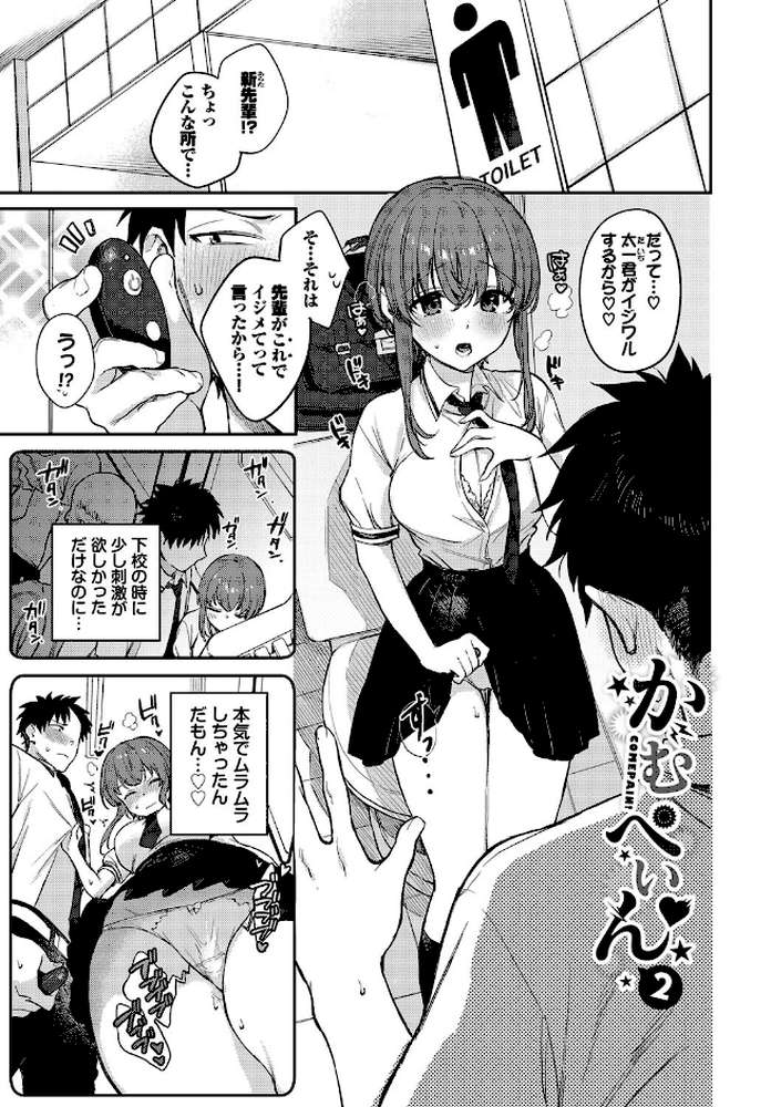 【RAWマンガ】むっつりぶるーむ ｜花兄けい コミックバベル編集部 (p35)