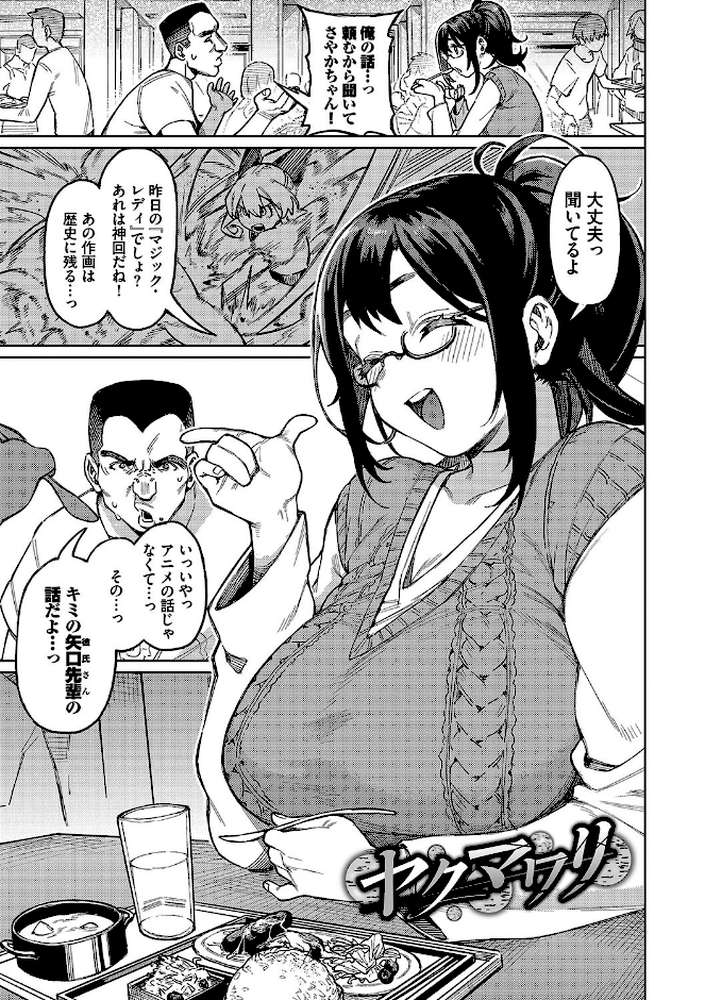 【RAWマンガ】メスオチショータイム ｜ケオヤ コミックバベル編集部 (p28)