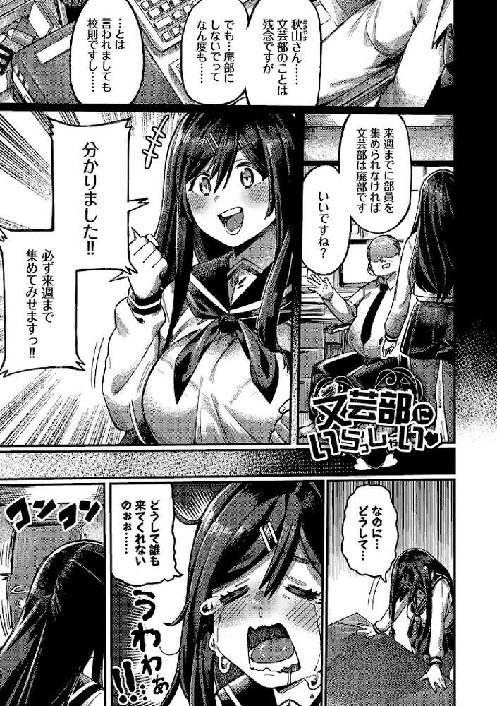 【RAWマンガ】メスオチショータイム ｜ケオヤ コミックバベル編集部 (p30)