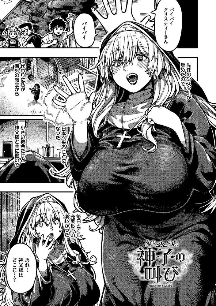 【RAWマンガ】メスオチショータイム ｜ケオヤ コミックバベル編集部 (p31)