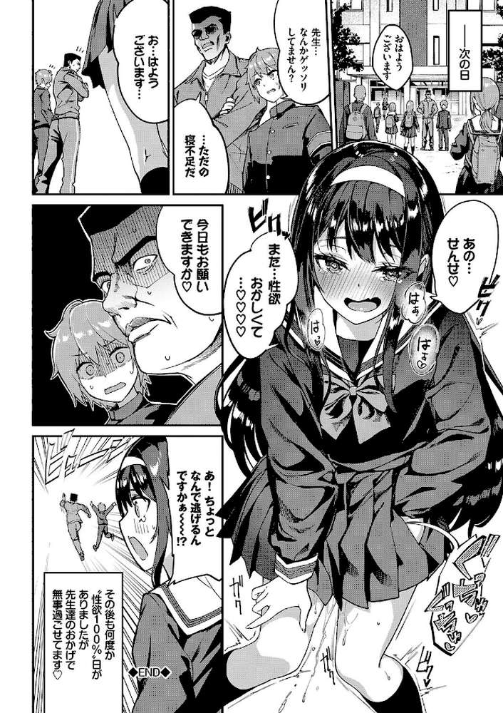 【RAWマンガ】ふぁにーふぁっく！コンプリートエディション 【電子オリジナルコミックス】｜ぬんぬ コミックバベル編集部 (p26)