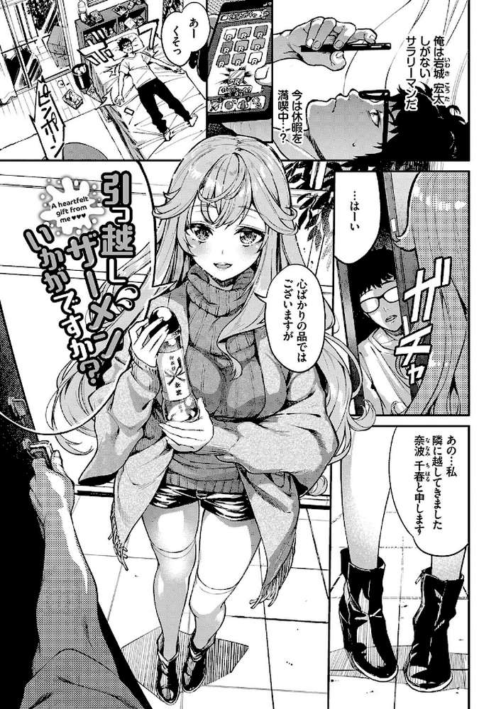 【RAWマンガ】ふぁにーふぁっく！コンプリートエディション 【電子オリジナルコミックス】｜ぬんぬ コミックバベル編集部 (p27)