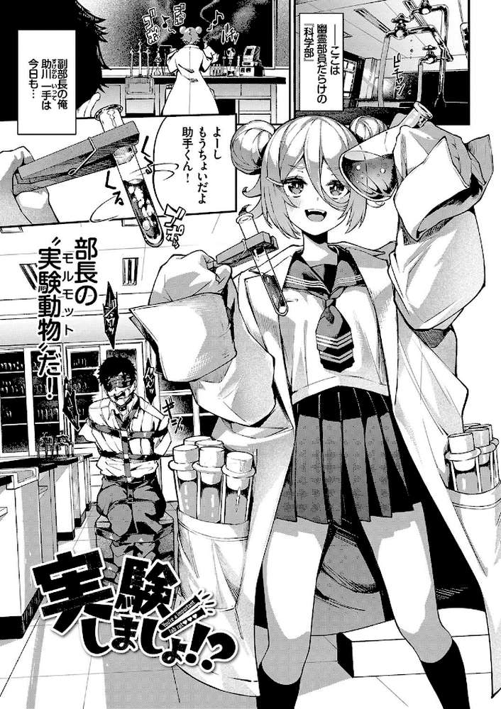 【RAWマンガ】ふぁにーふぁっく！コンプリートエディション 【電子オリジナルコミックス】｜ぬんぬ コミックバベル編集部 (p28)