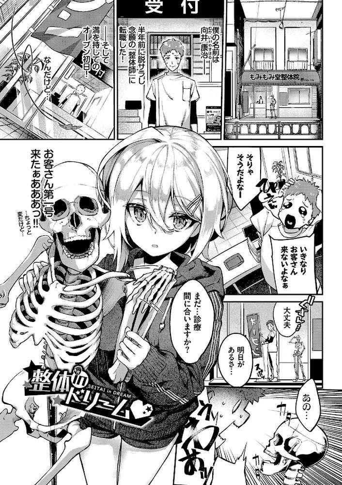 【RAWマンガ】ふぁにーふぁっく！コンプリートエディション 【電子オリジナルコミックス】｜ぬんぬ コミックバベル編集部 (p30)