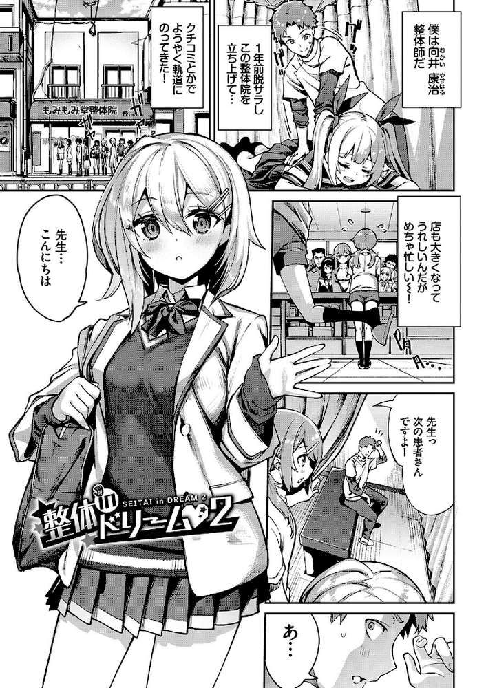 【RAWマンガ】ふぁにーふぁっく！コンプリートエディション 【電子オリジナルコミックス】｜ぬんぬ コミックバベル編集部 (p31)