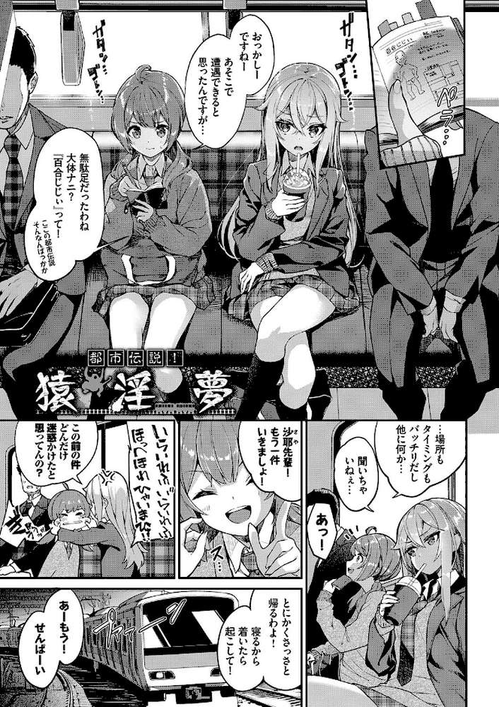 【RAWマンガ】ふぁにーふぁっく！コンプリートエディション 【電子オリジナルコミックス】｜ぬんぬ コミックバベル編集部 (p32)