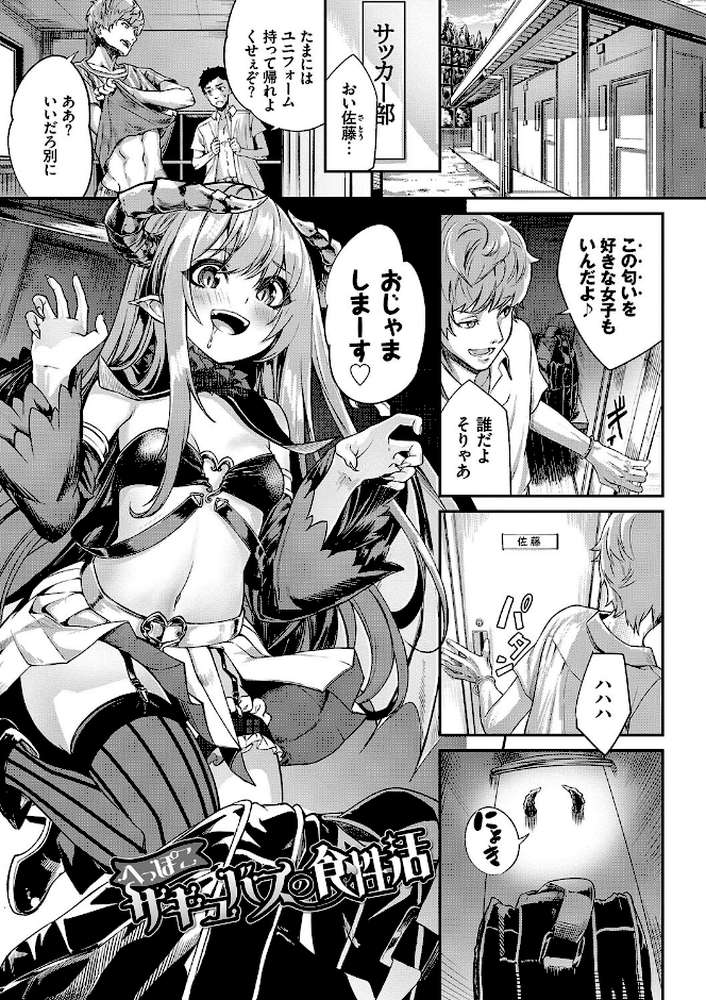 【RAWマンガ】ふぁにーふぁっく！コンプリートエディション 【電子オリジナルコミックス】｜ぬんぬ コミックバベル編集部 (p34)