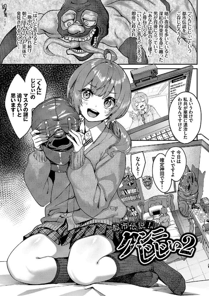 【RAWマンガ】ふぁにーふぁっく！コンプリートエディション 【電子オリジナルコミックス】｜ぬんぬ コミックバベル編集部 (p36)