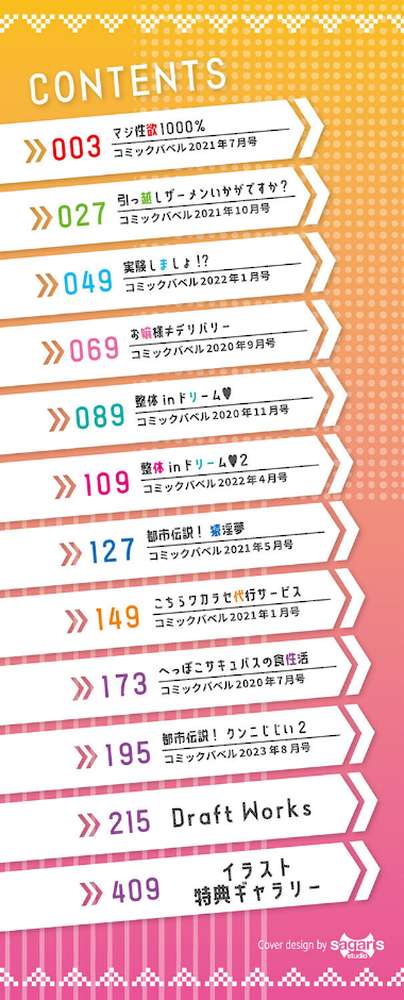 【RAWマンガ】ふぁにーふぁっく！コンプリートエディション 【電子オリジナルコミックス】｜ぬんぬ コミックバベル編集部 (p2)