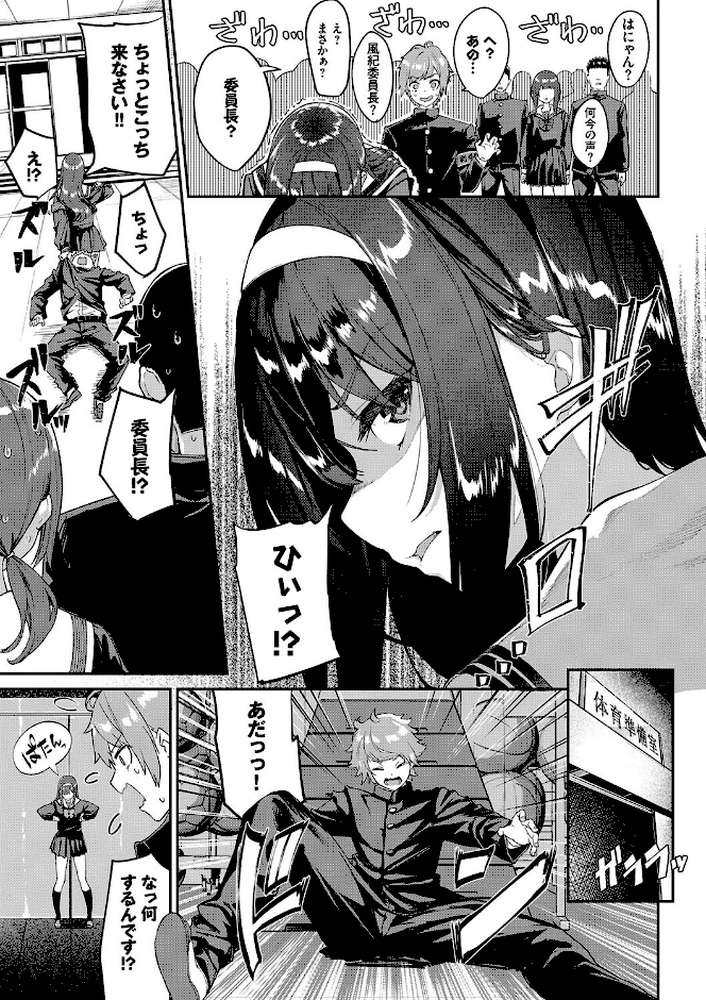 【RAWマンガ】ふぁにーふぁっく！コンプリートエディション 【電子オリジナルコミックス】｜ぬんぬ コミックバベル編集部 (p7)