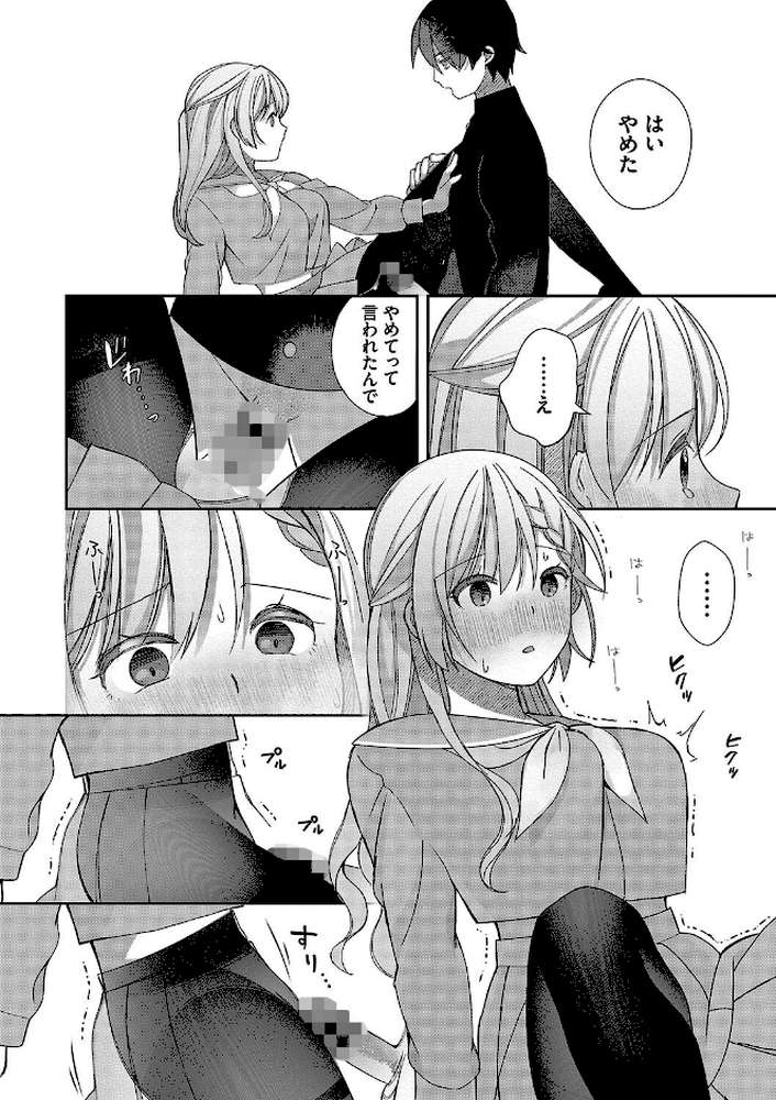 【RAWマンガ】青春コンプレックス〜タイムリープでエロ無双！！〜1 【電子限定】｜長瀬徹 コミックバベル編集部 (p22)