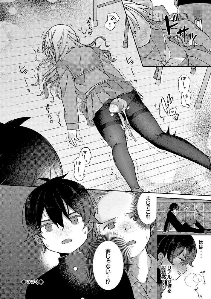 【RAWマンガ】青春コンプレックス〜タイムリープでエロ無双！！〜1 【電子限定】｜長瀬徹 コミックバベル編集部 (p28)