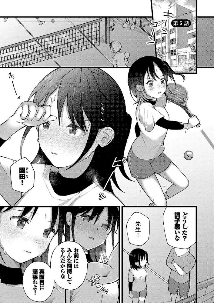 【RAWマンガ】青春コンプレックス〜タイムリープでエロ無双！！〜1 【電子限定】｜長瀬徹 コミックバベル編集部 (p32)