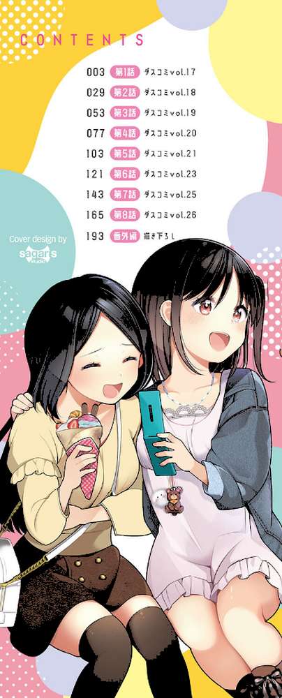 【RAWマンガ】青春コンプレックス〜タイムリープでエロ無双！！〜1 【電子限定】｜長瀬徹 コミックバベル編集部 (p2)