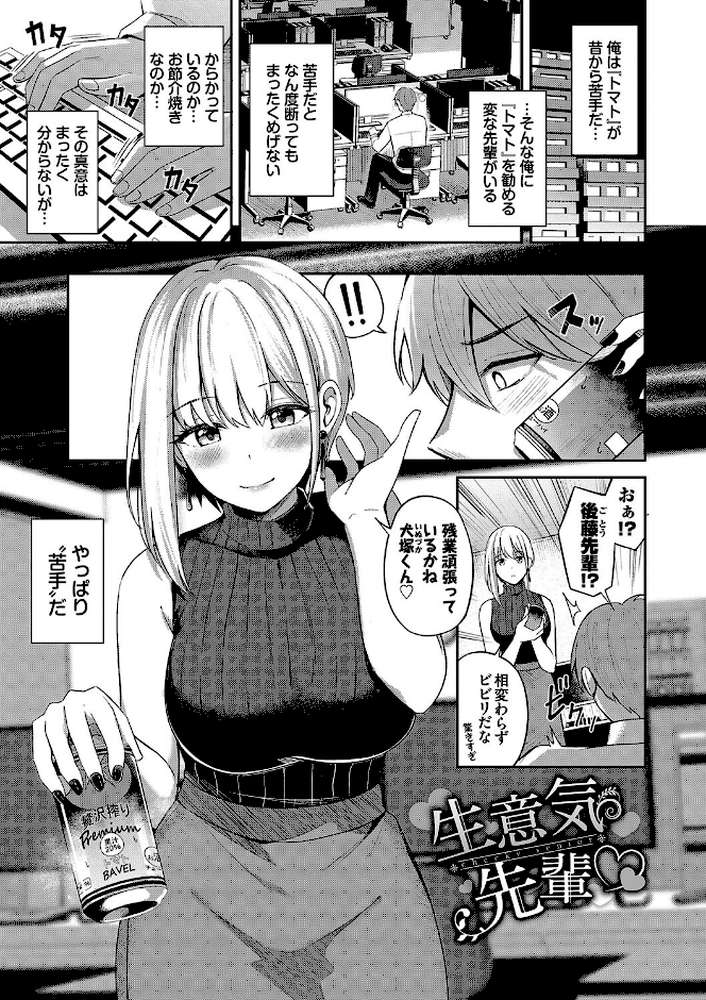 【RAWマンガ】My sweet honey｜紺菓 コミックバベル編集部 (p32)