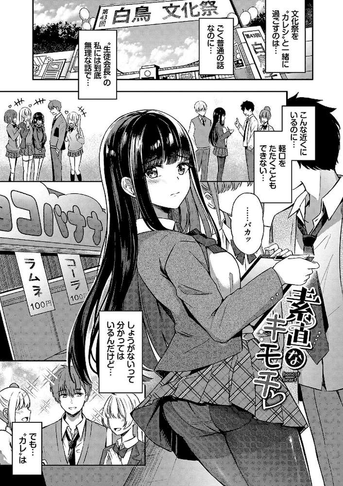 【RAWマンガ】My sweet honey｜紺菓 コミックバベル編集部 (p34)