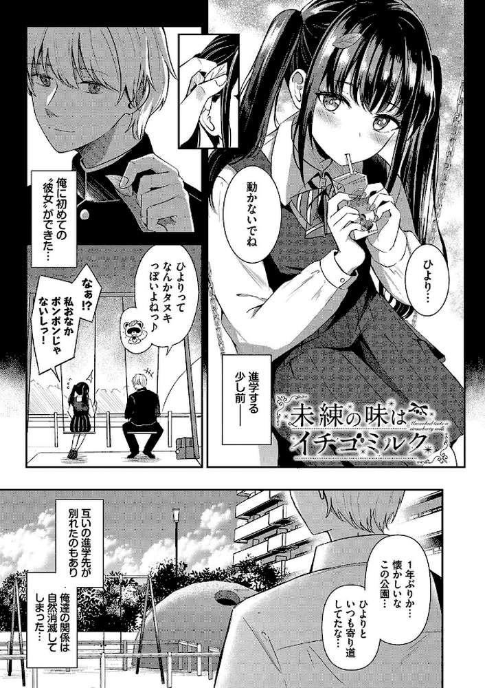 【RAWマンガ】My sweet honey｜紺菓 コミックバベル編集部 (p35)