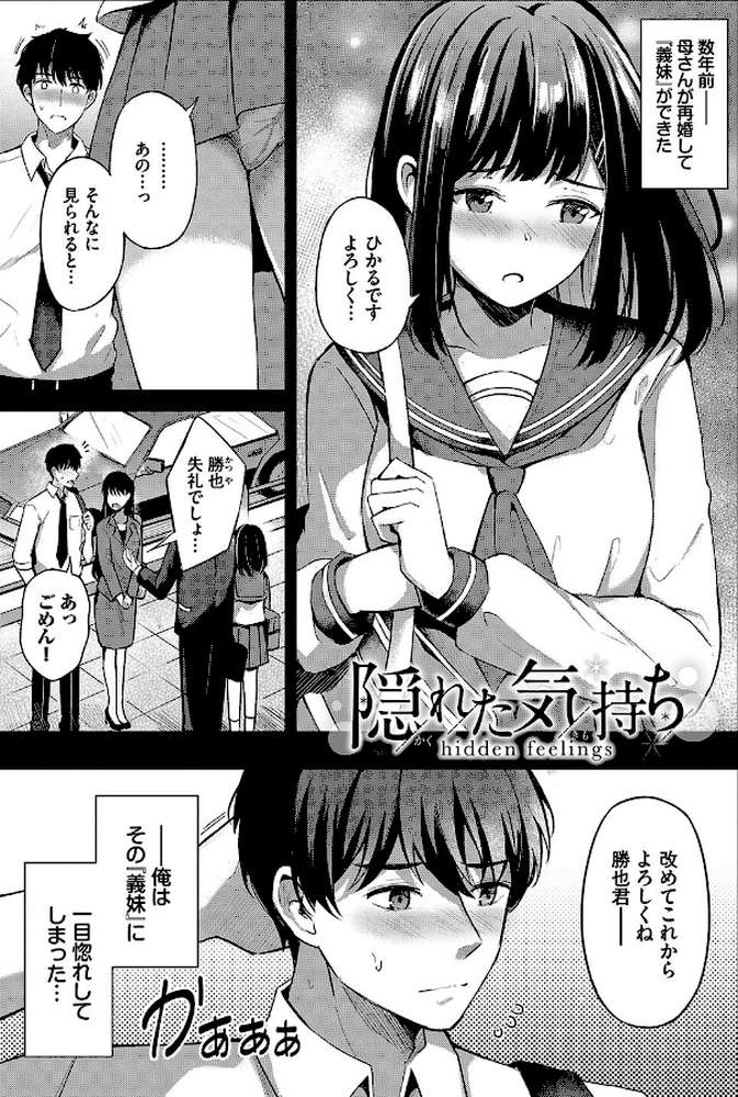 【RAWマンガ】My sweet honey｜紺菓 コミックバベル編集部 (p36)