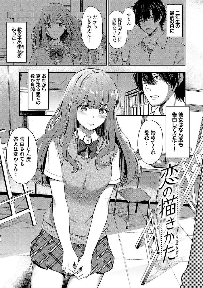【RAWマンガ】My sweet honey｜紺菓 コミックバベル編集部 (p37)