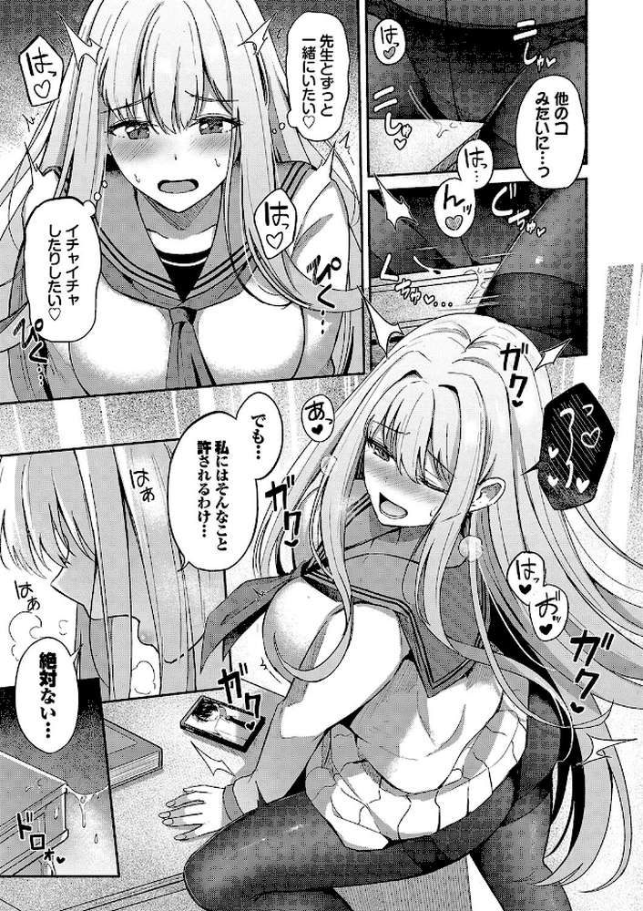 【RAWマンガ】My sweet honey｜紺菓 コミックバベル編集部 (p5)