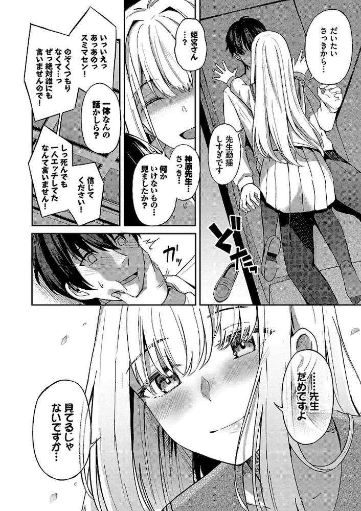 【RAWマンガ】My sweet honey｜紺菓 コミックバベル編集部 (p11)