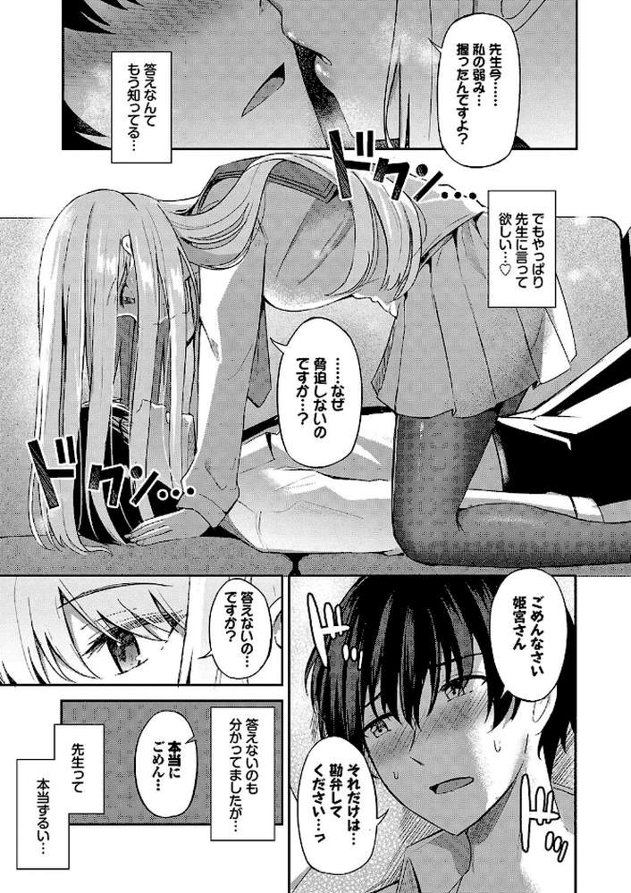 【RAWマンガ】My sweet honey｜紺菓 コミックバベル編集部 (p12)
