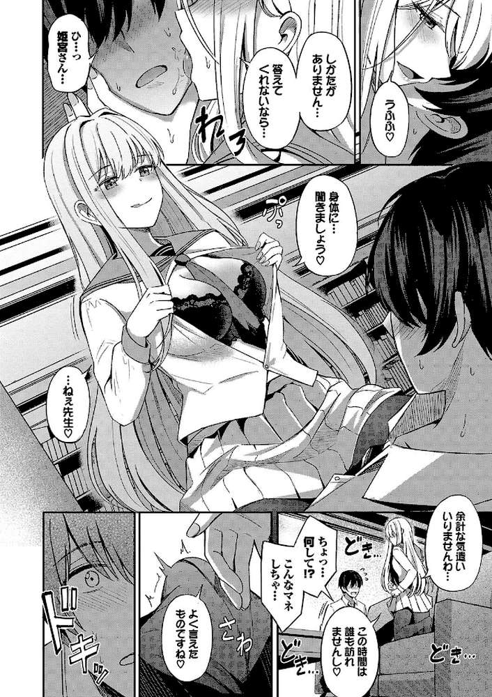 【RAWマンガ】My sweet honey｜紺菓 コミックバベル編集部 (p13)