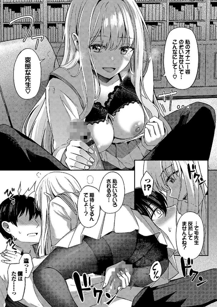 【RAWマンガ】My sweet honey｜紺菓 コミックバベル編集部 (p14)