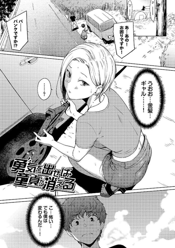 【RAWマンガ】あこがれこがれ｜あおやまきいろ。 コミックバベル編集部 (p30)