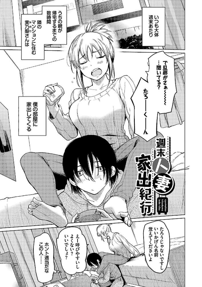 【RAWマンガ】あこがれこがれ｜あおやまきいろ。 コミックバベル編集部 (p32)