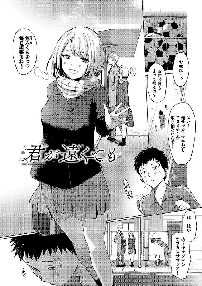 【RAWマンガ】あこがれこがれ｜あおやまきいろ。 コミックバベル編集部 (p3)