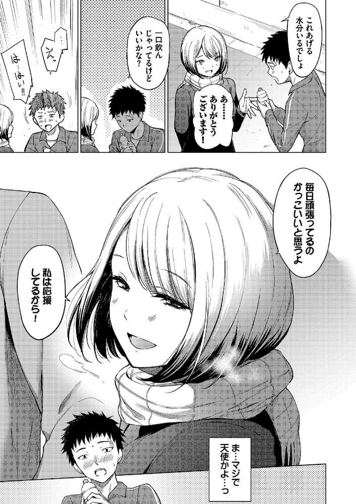 【RAWマンガ】あこがれこがれ｜あおやまきいろ。 コミックバベル編集部 (p5)