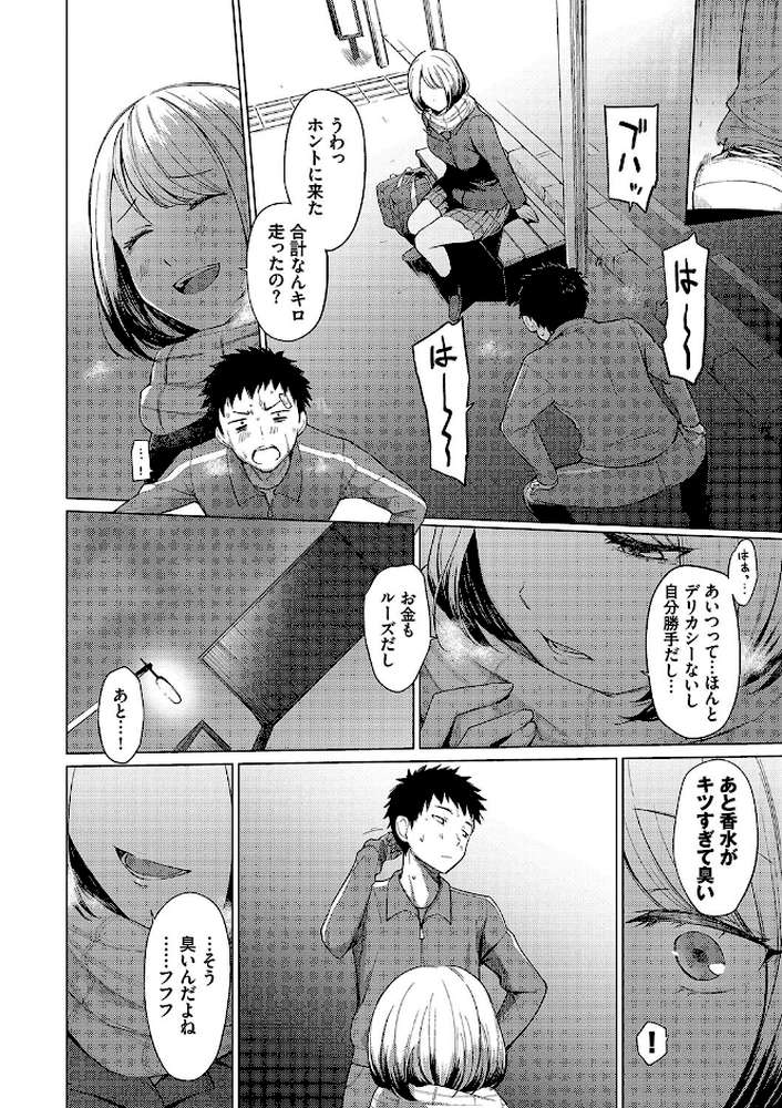 【RAWマンガ】あこがれこがれ｜あおやまきいろ。 コミックバベル編集部 (p8)