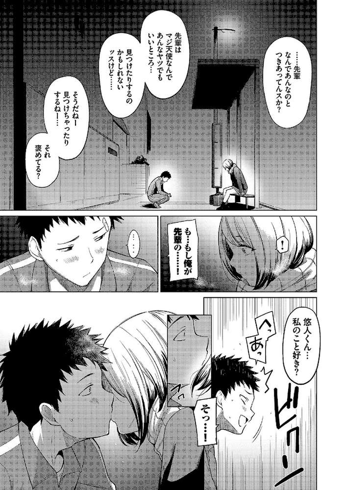 【RAWマンガ】あこがれこがれ｜あおやまきいろ。 コミックバベル編集部 (p9)