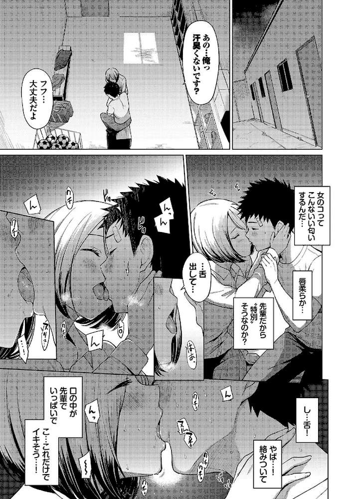 【RAWマンガ】あこがれこがれ｜あおやまきいろ。 コミックバベル編集部 (p11)