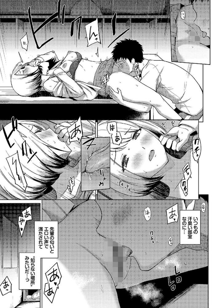 【RAWマンガ】あこがれこがれ｜あおやまきいろ。 コミックバベル編集部 (p13)