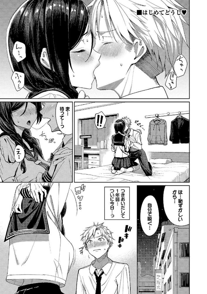 【RAWマンガ】めちゃくちゃシタい｜朝峰テル コミックバベル編集部 (p32)