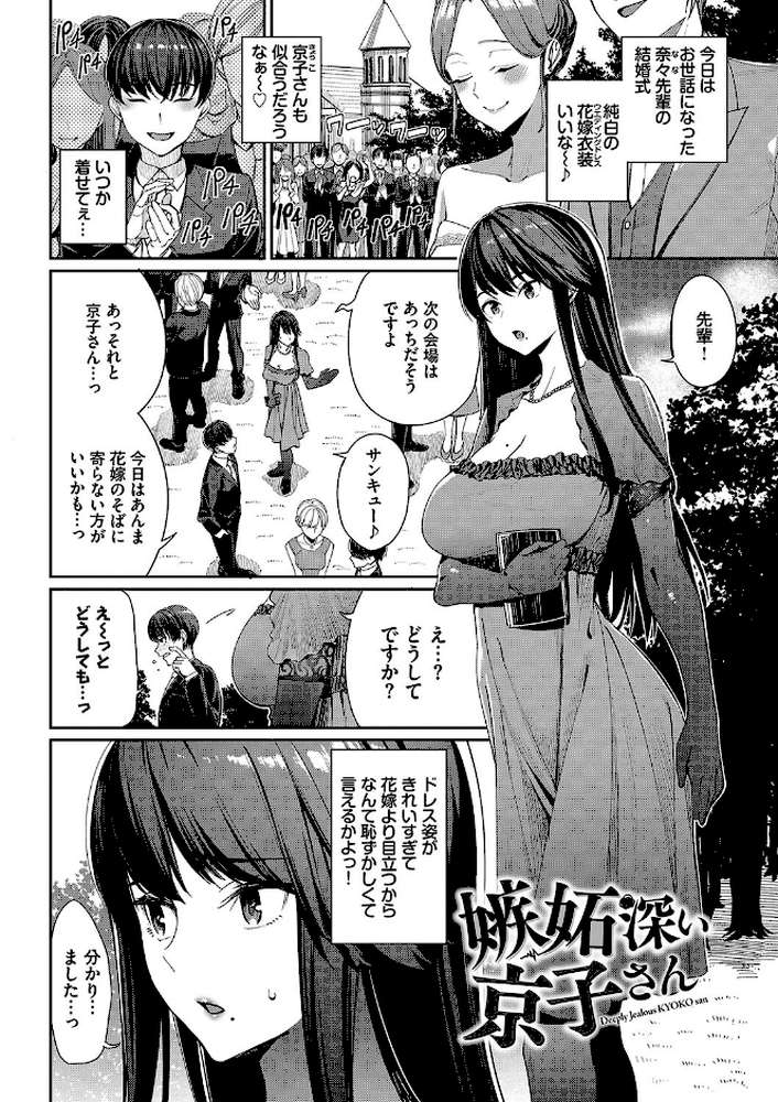 【RAWマンガ】めちゃくちゃシタい｜朝峰テル コミックバベル編集部 (p34)