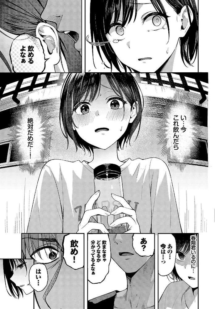 【RAWマンガ】スティール｜ふじざらし コミックバベル編集部 (p5)