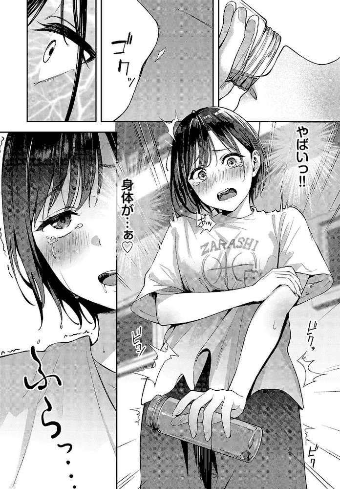 【RAWマンガ】スティール｜ふじざらし コミックバベル編集部 (p6)