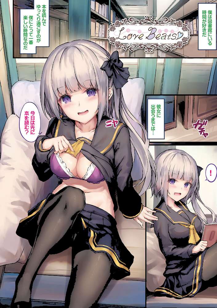 【RAWマンガ】小悪魔あーかいぶ｜玉砂糖 コミックバベル編集部 (p19)