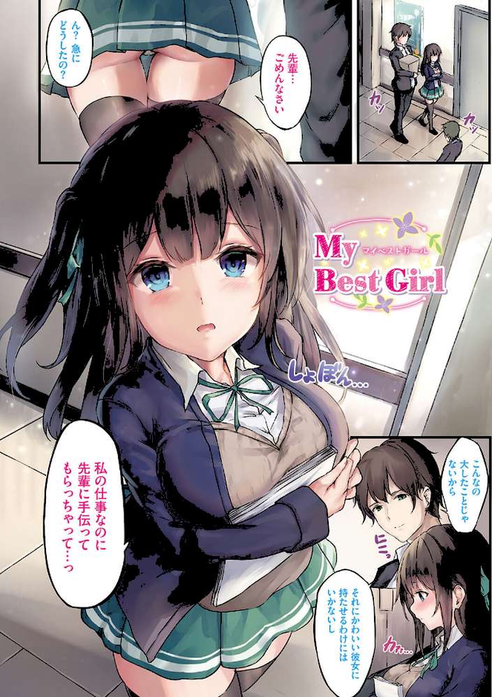 【RAWマンガ】小悪魔あーかいぶ｜玉砂糖 コミックバベル編集部 (p20)