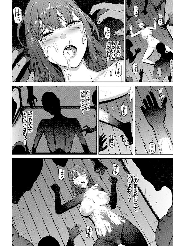 【RAWマンガ】閲覧不能-惨-｜岩崎ユウキ コミックバベル編集部 (p19)